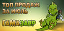 Gamazavr_banner